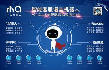 江西智能電話機器人供應商與價格解析 人工智能電話機器人選購指南